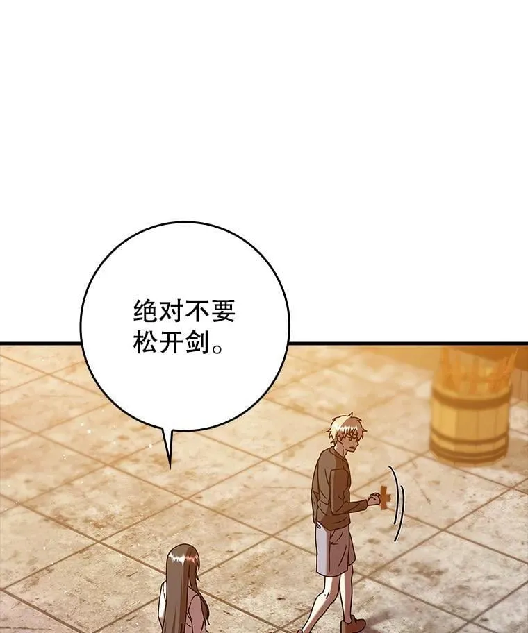 27.你想赢吗 第132页
