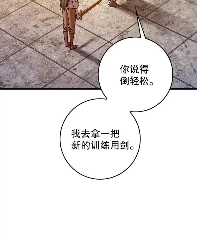 27.你想赢吗 第133页