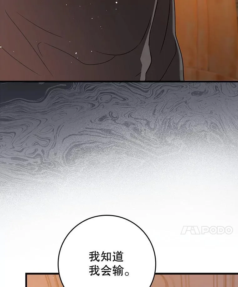 27.你想赢吗 第137页
