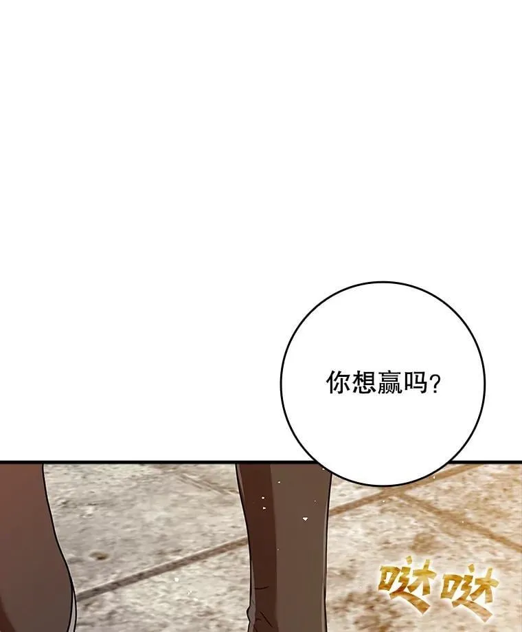 27.你想赢吗 第139页