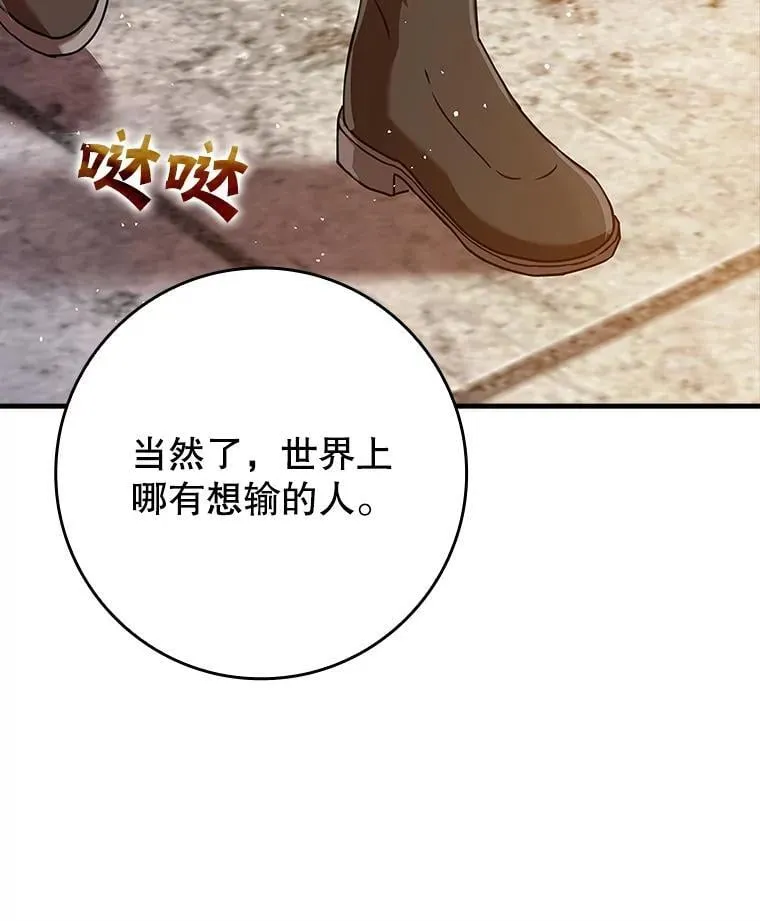 27.你想赢吗 第140页