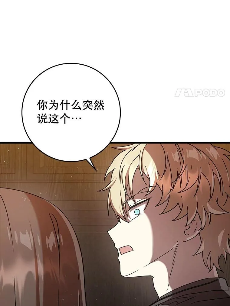 27.你想赢吗 第141页