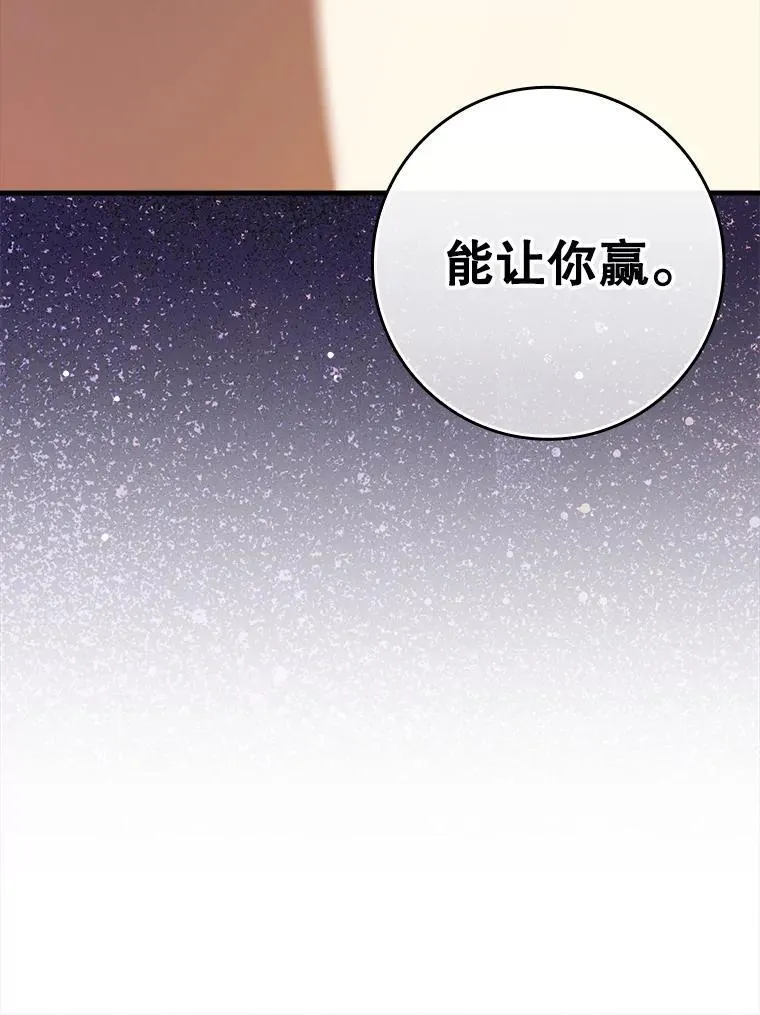 27.你想赢吗 第146页