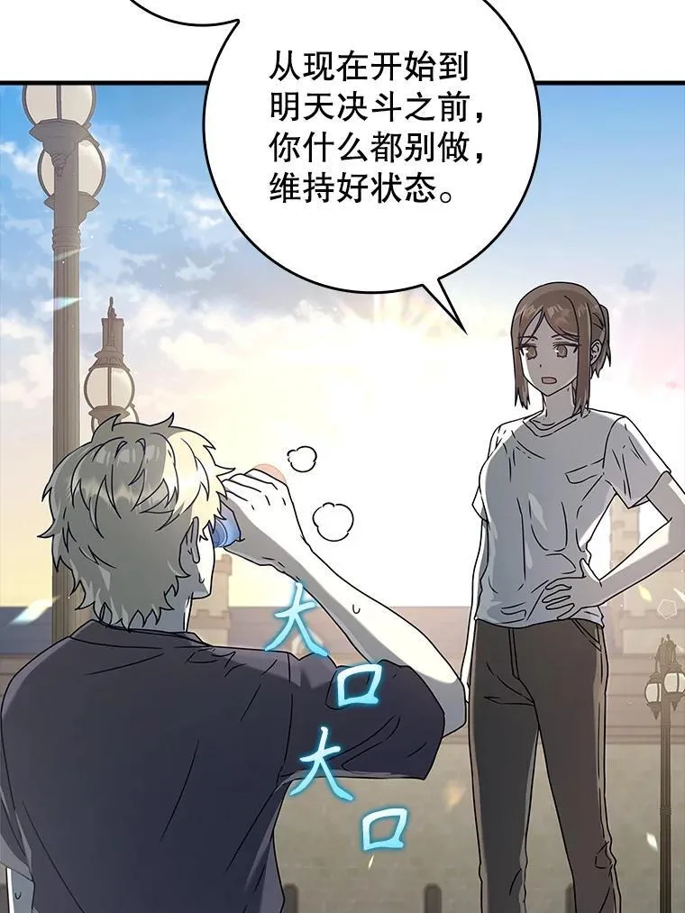 28.拥护者 第3页