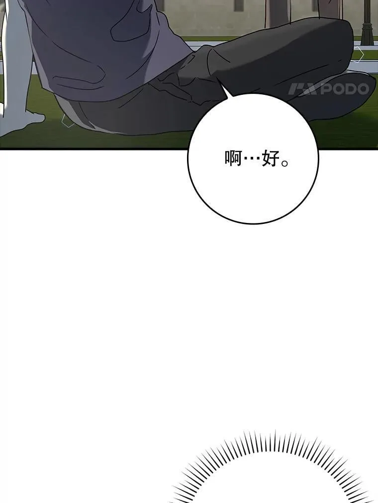 28.拥护者 第4页