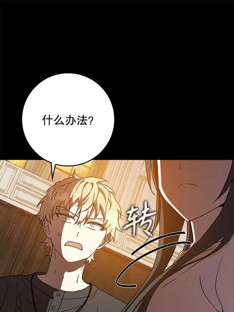 28.拥护者 第9页