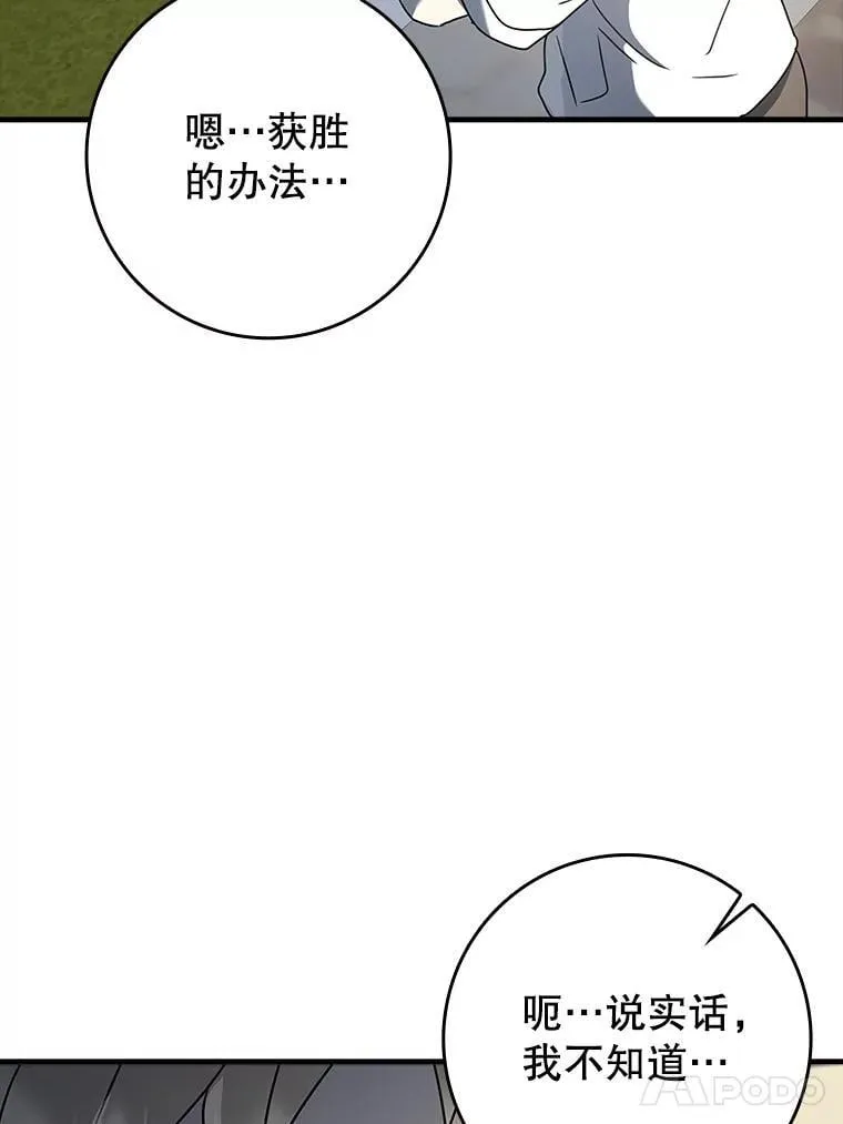 28.拥护者 第17页
