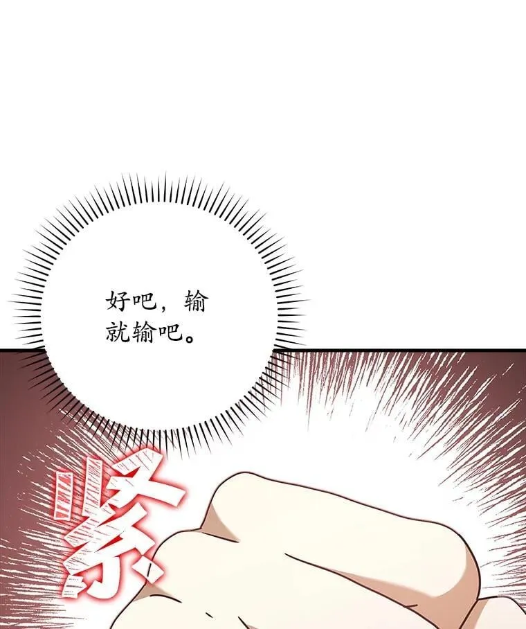 28.拥护者 第19页