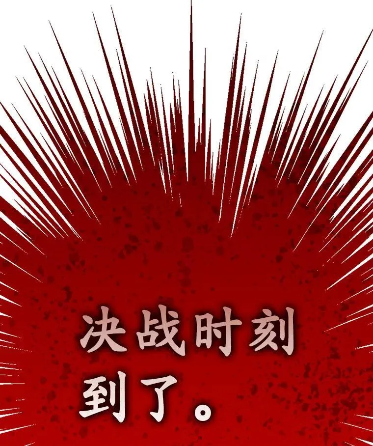 28.拥护者 第21页