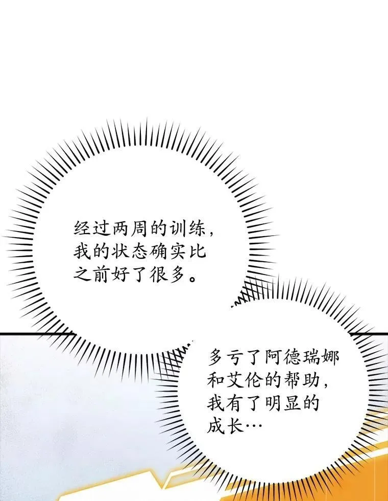28.拥护者 第25页