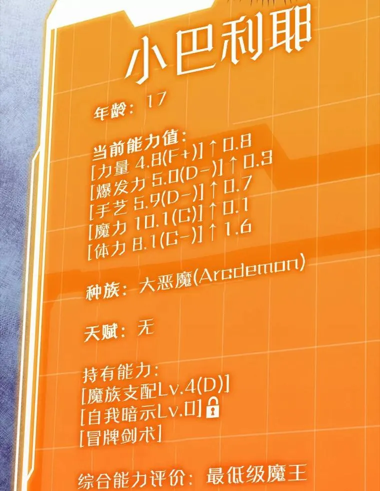 28.拥护者 第26页