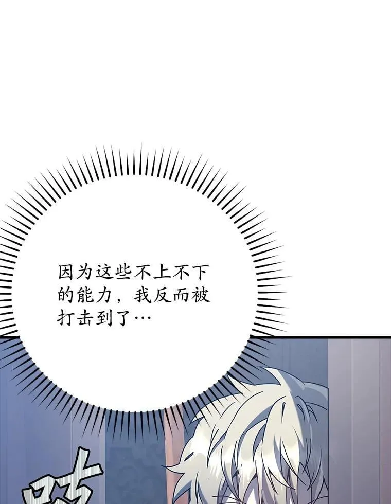 28.拥护者 第28页