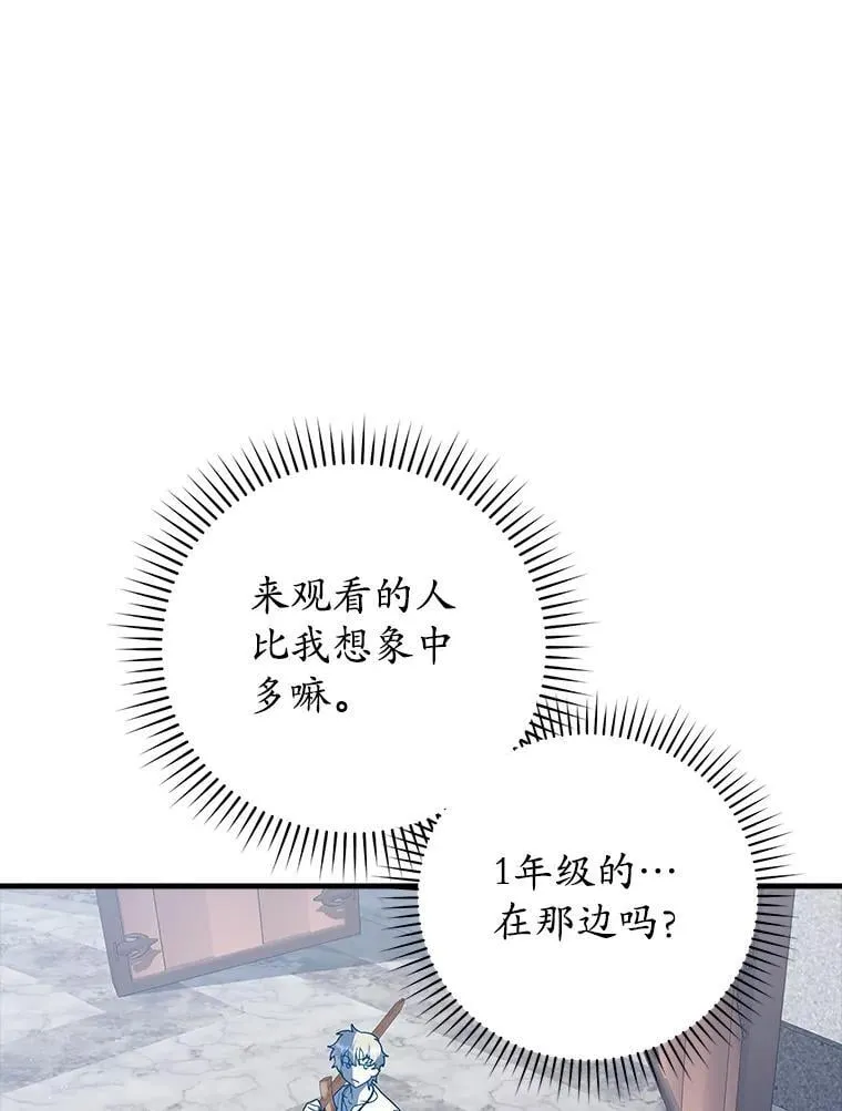 28.拥护者 第32页