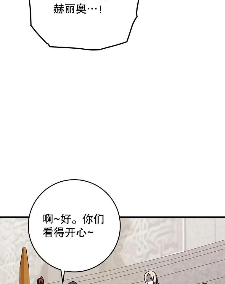 28.拥护者 第43页