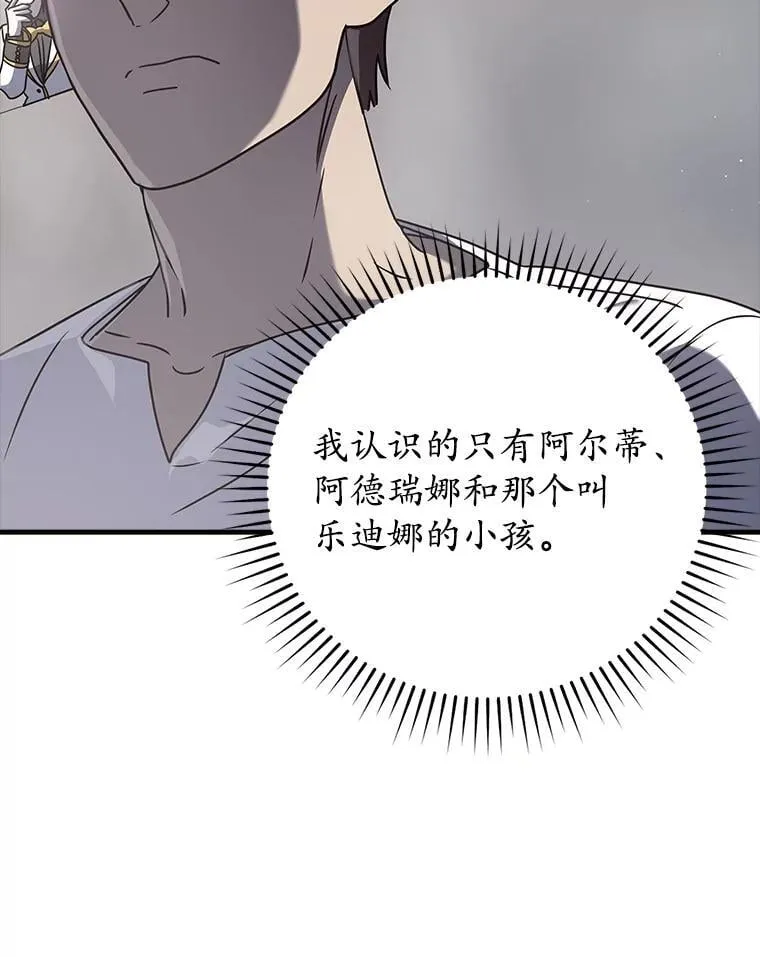28.拥护者 第48页