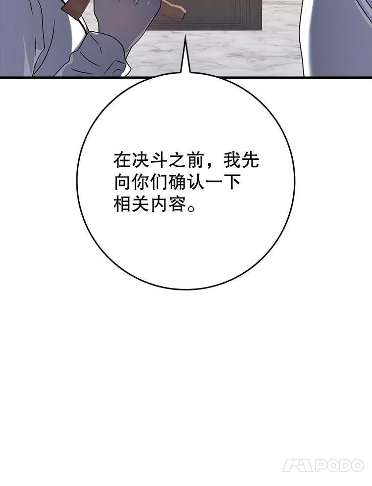 28.拥护者 第50页