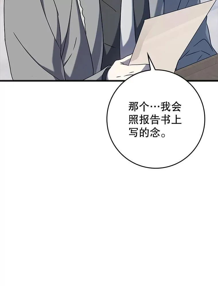 28.拥护者 第52页