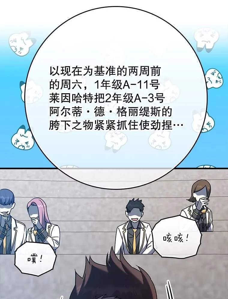 28.拥护者 第53页