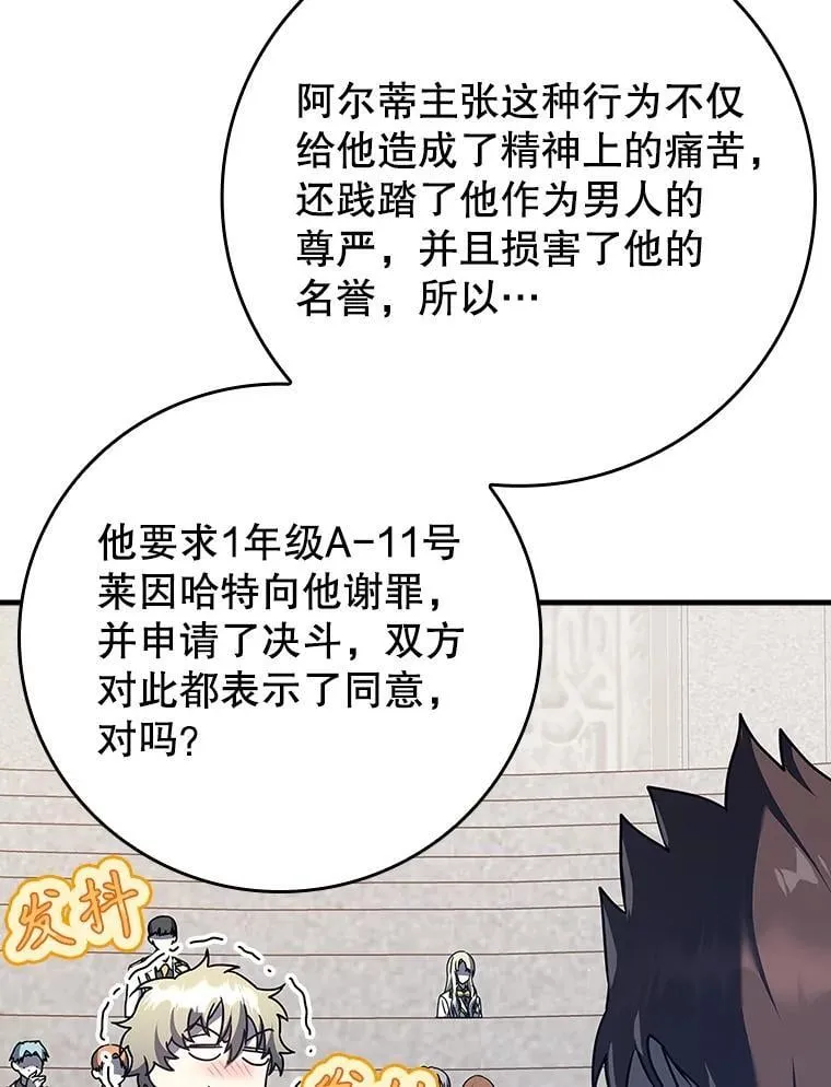 28.拥护者 第55页