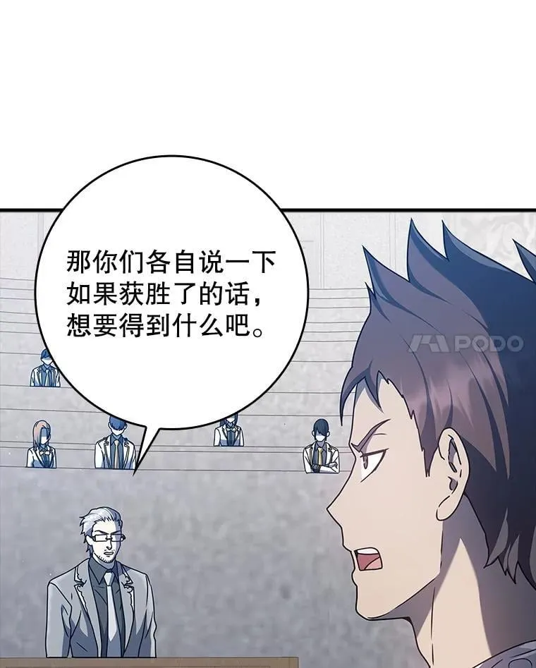 28.拥护者 第57页