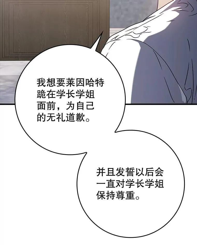 28.拥护者 第58页