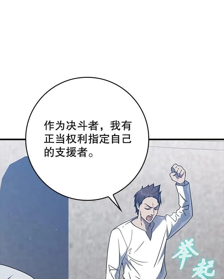 28.拥护者 第65页