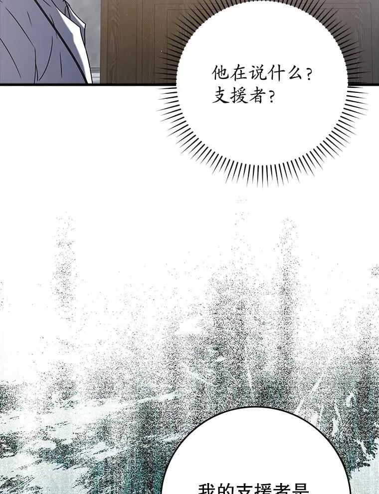 28.拥护者 第68页