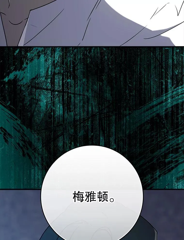 28.拥护者 第70页