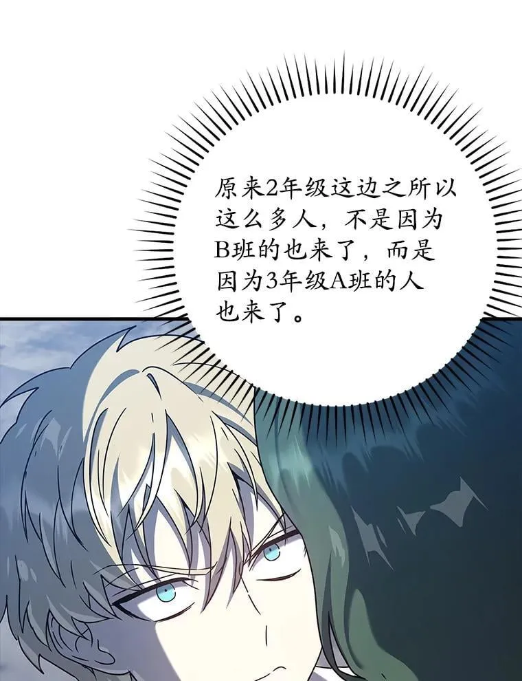 28.拥护者 第76页