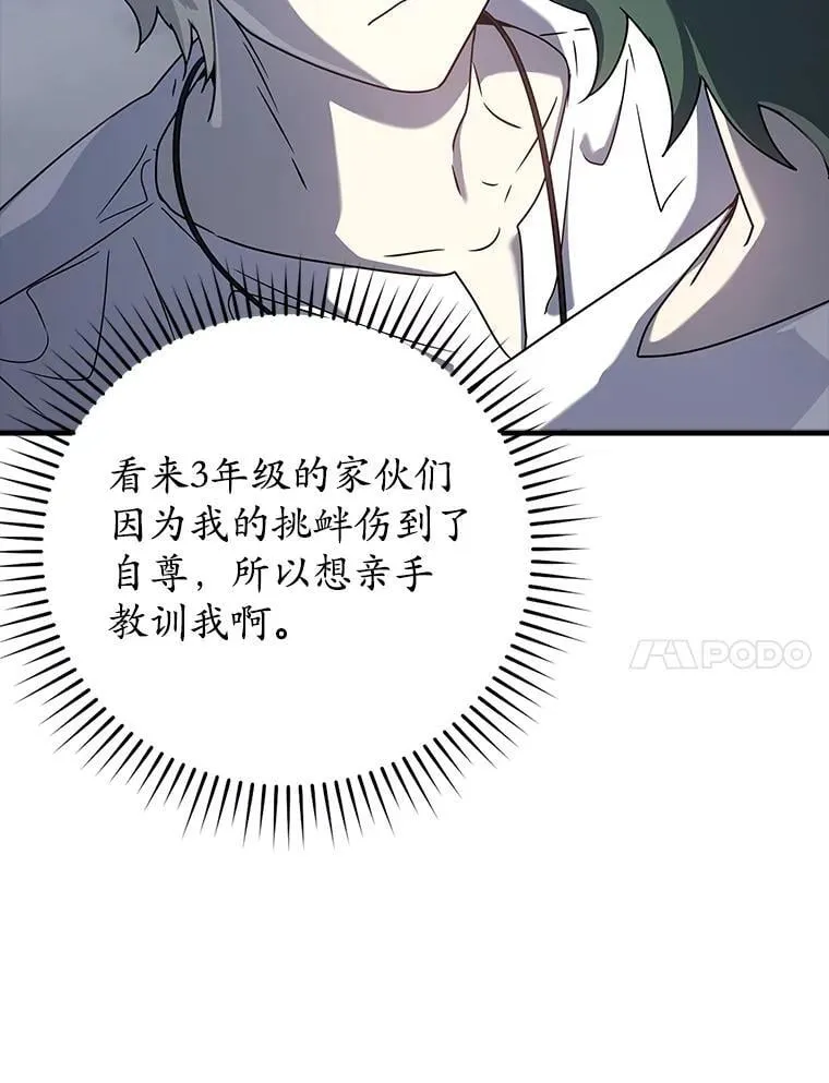 28.拥护者 第77页