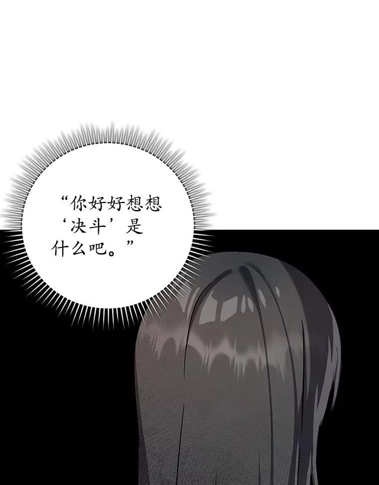 28.拥护者 第78页