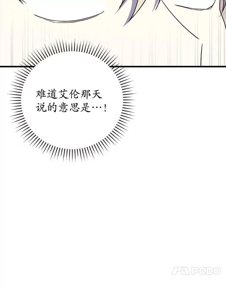 28.拥护者 第80页
