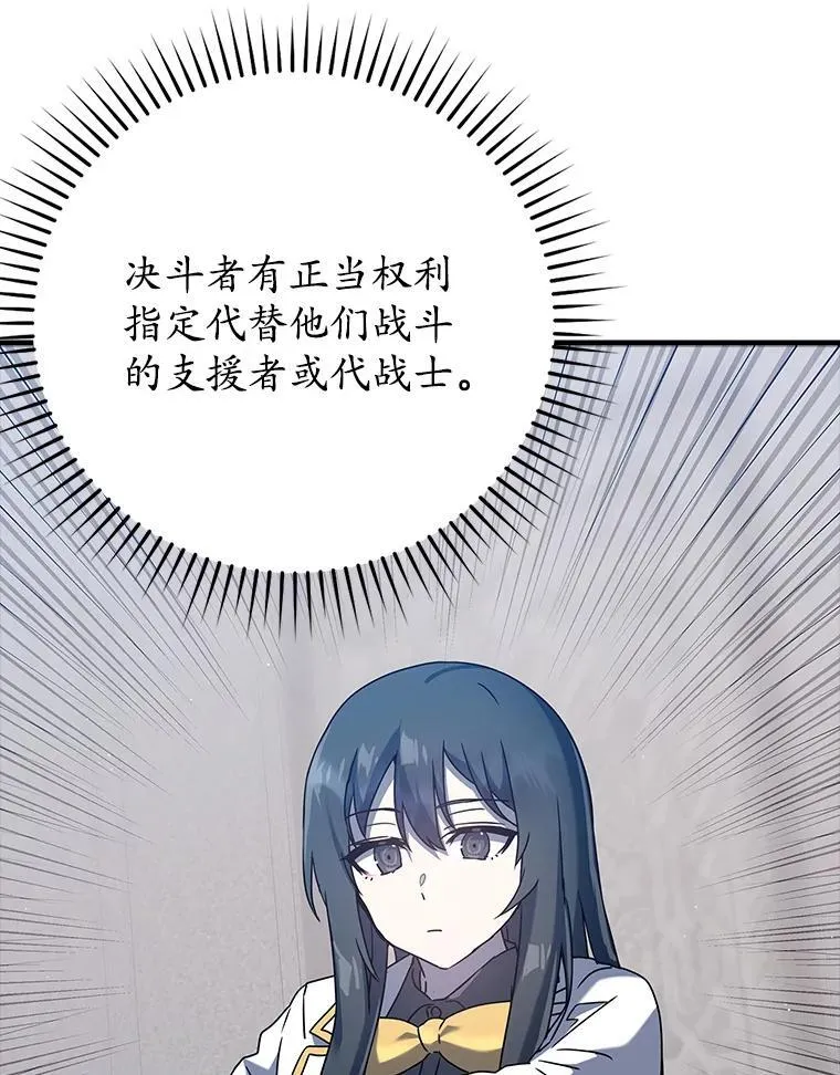 28.拥护者 第81页