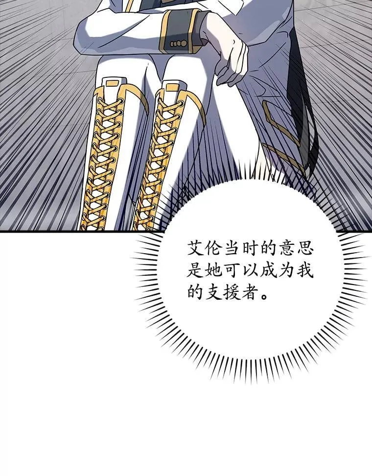 28.拥护者 第82页