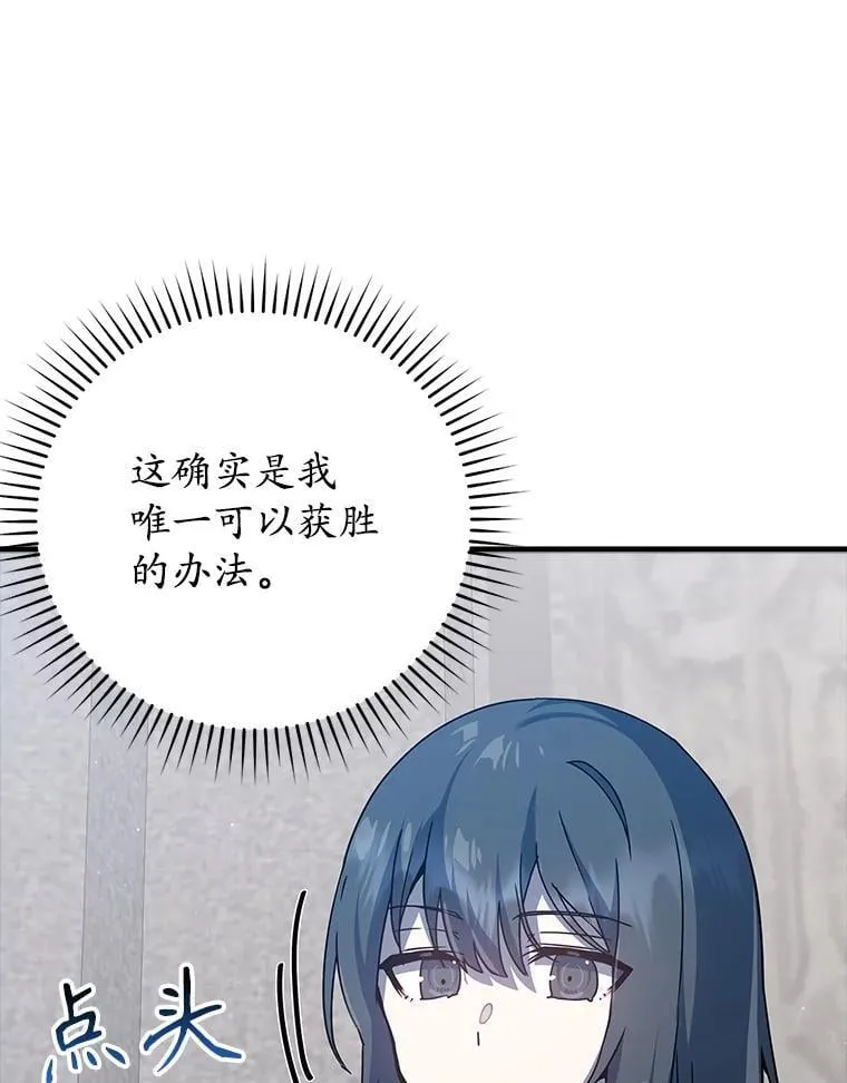 28.拥护者 第83页