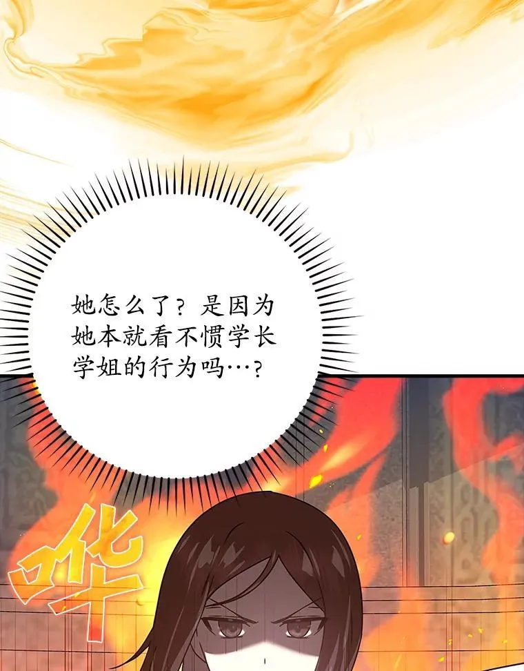 28.拥护者 第86页