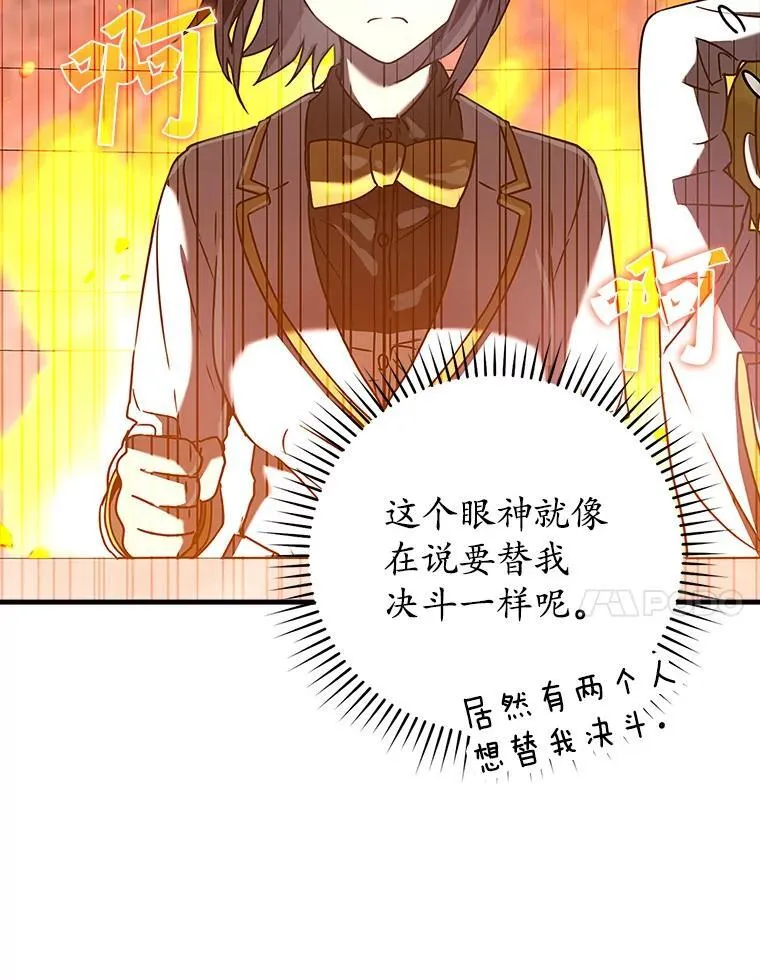 28.拥护者 第87页