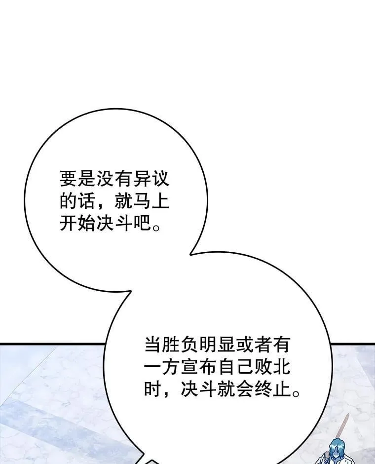 28.拥护者 第88页