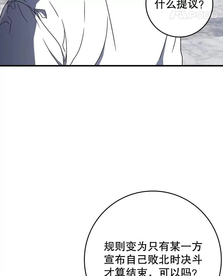 28.拥护者 第91页