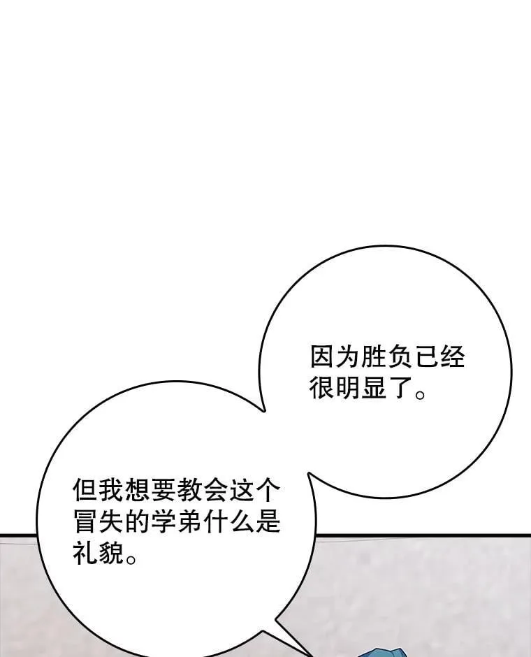 28.拥护者 第93页