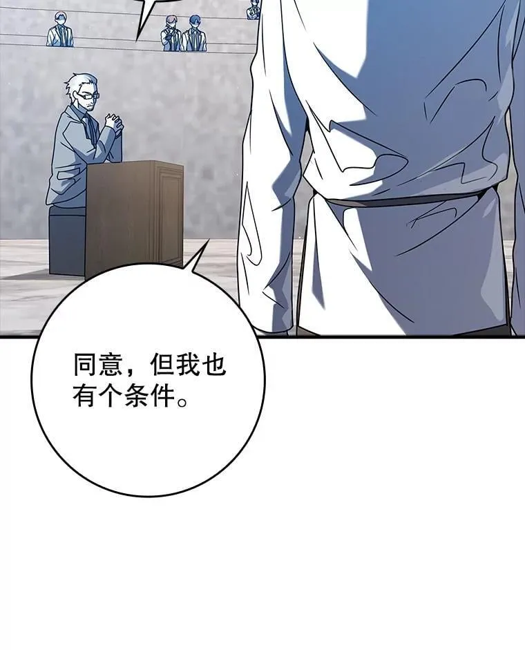 28.拥护者 第96页