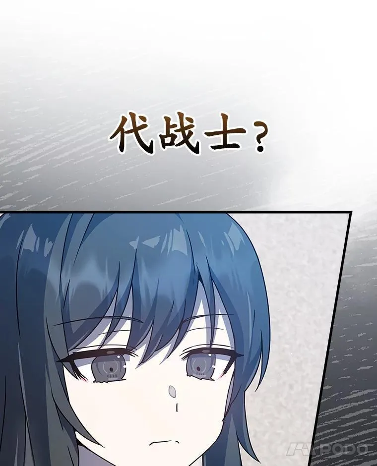 28.拥护者 第97页