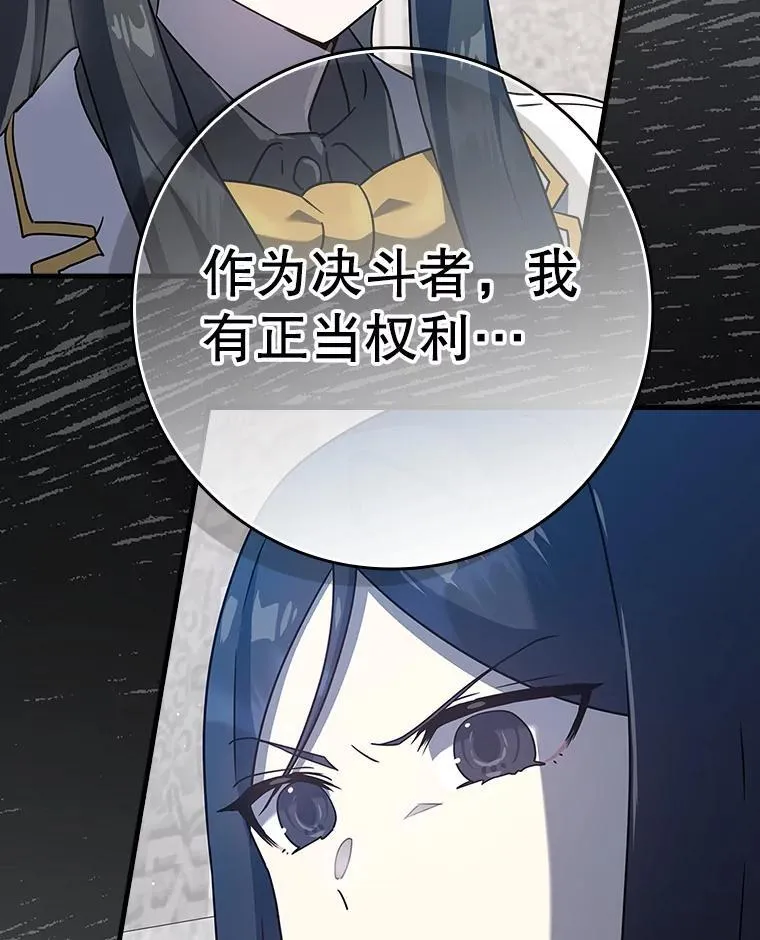 28.拥护者 第98页