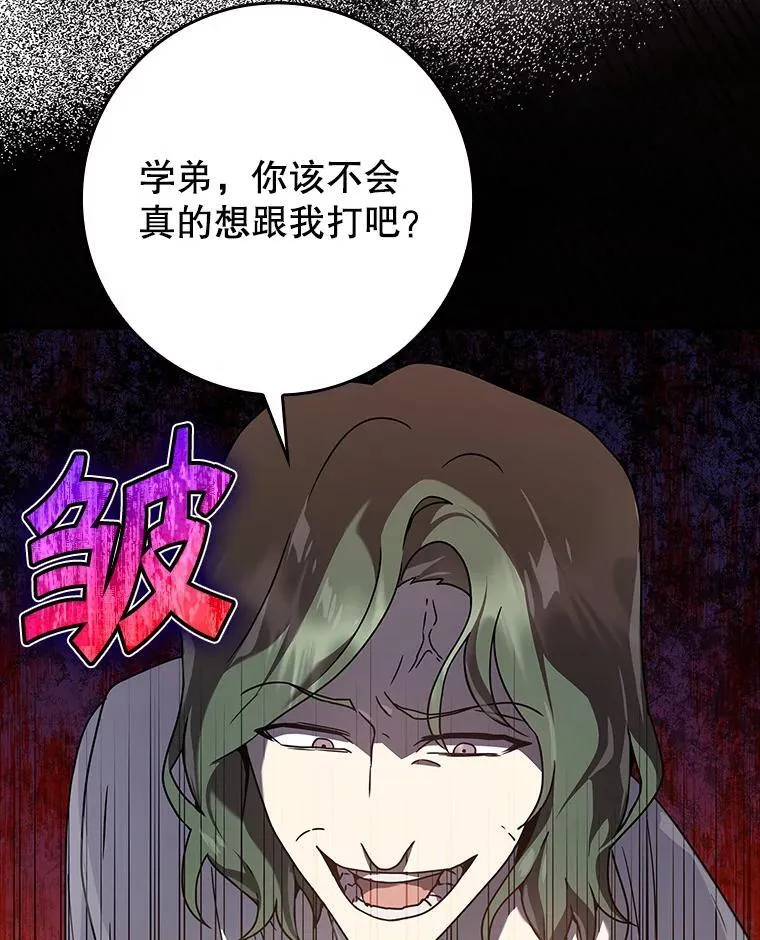 28.拥护者 第103页