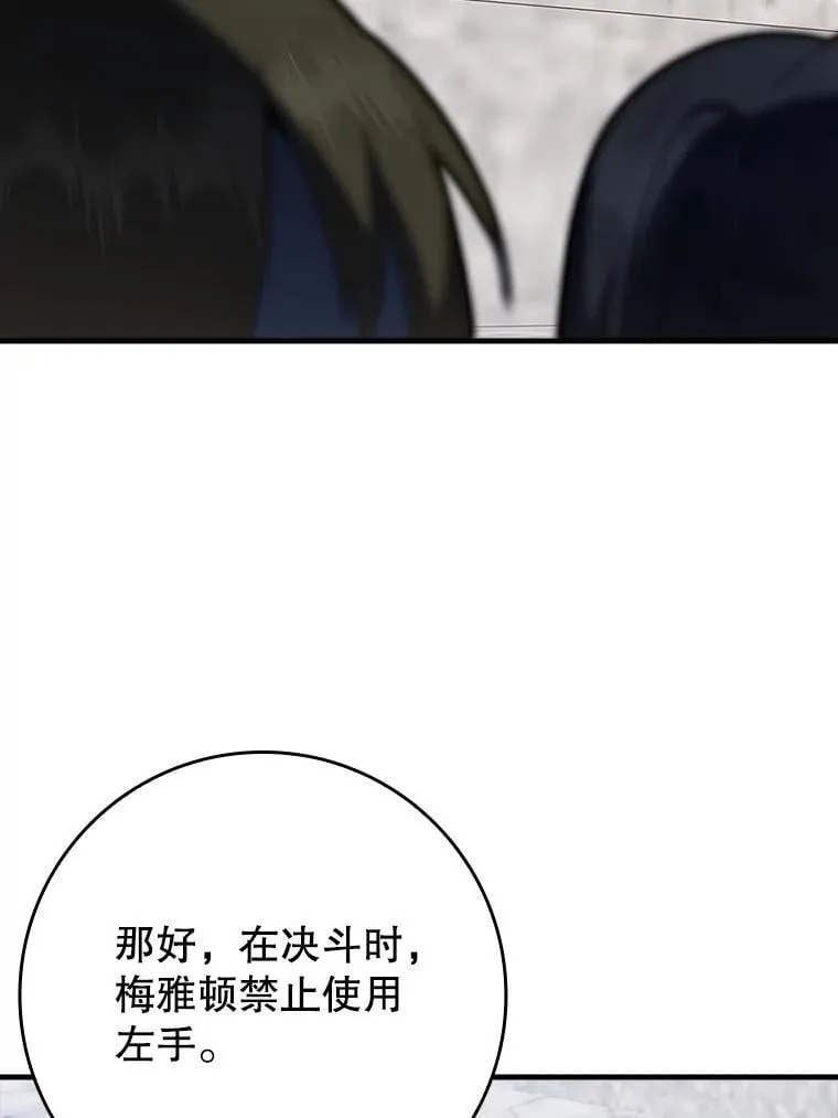 28.拥护者 第107页