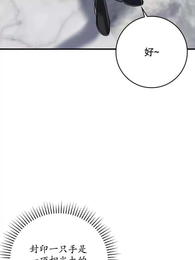 28.拥护者 第109页