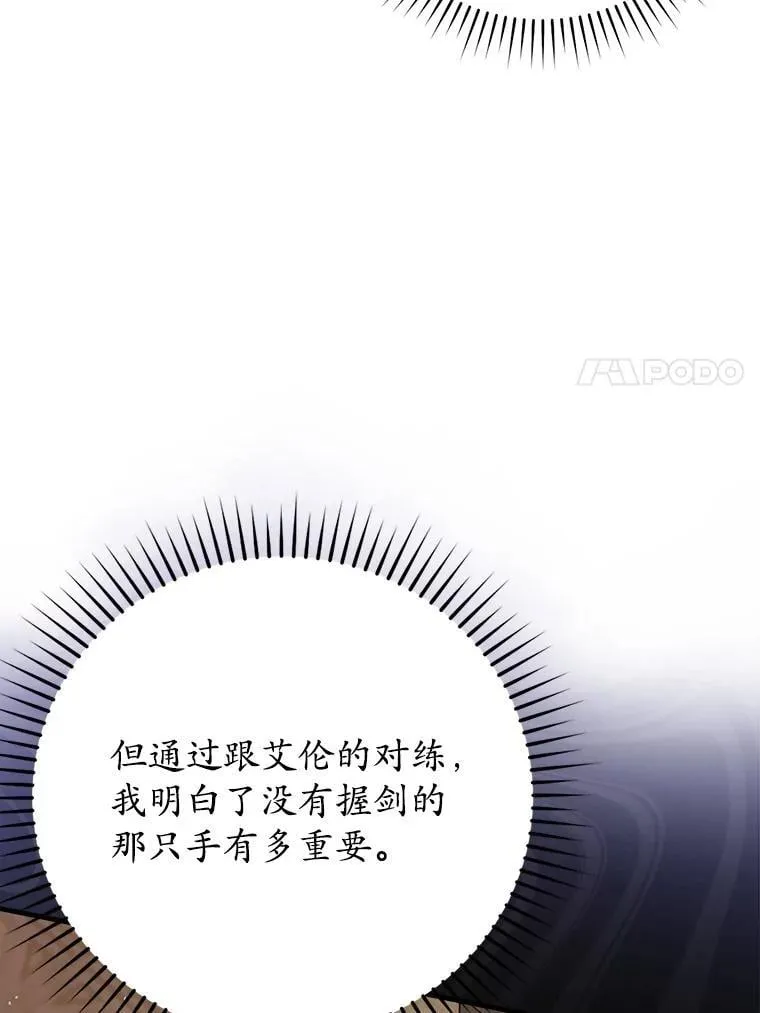 28.拥护者 第111页