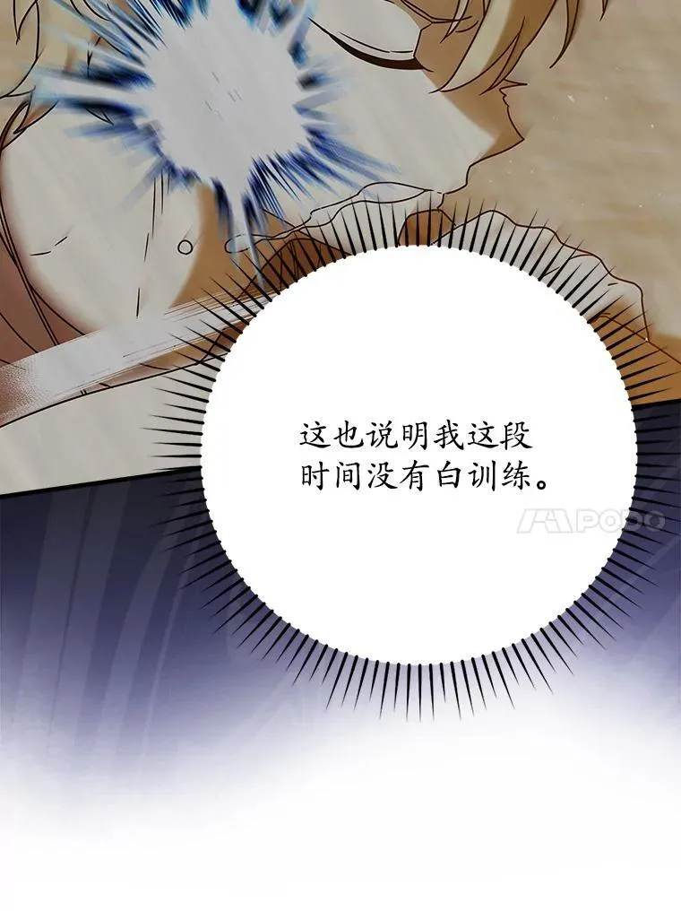 28.拥护者 第114页