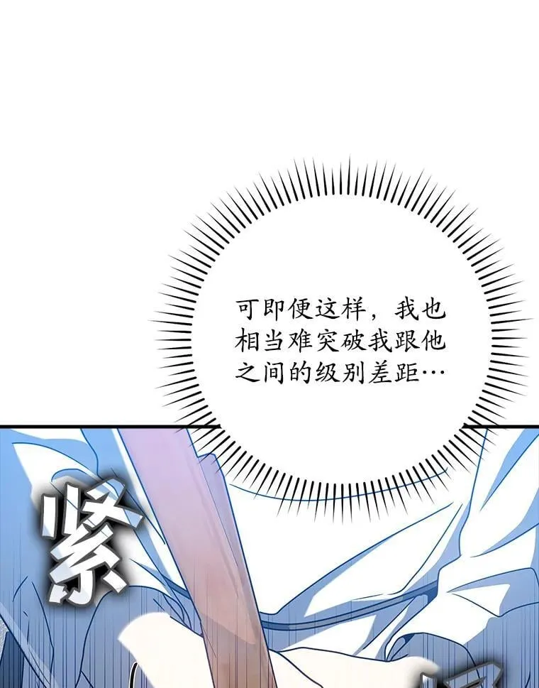 28.拥护者 第115页