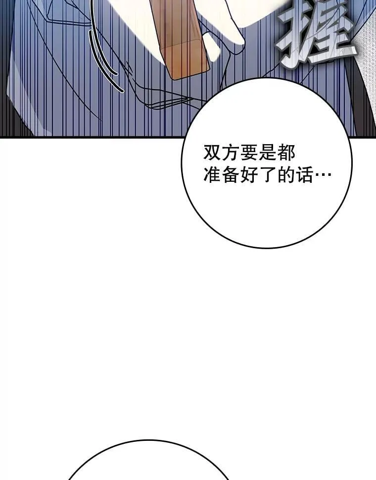 28.拥护者 第116页